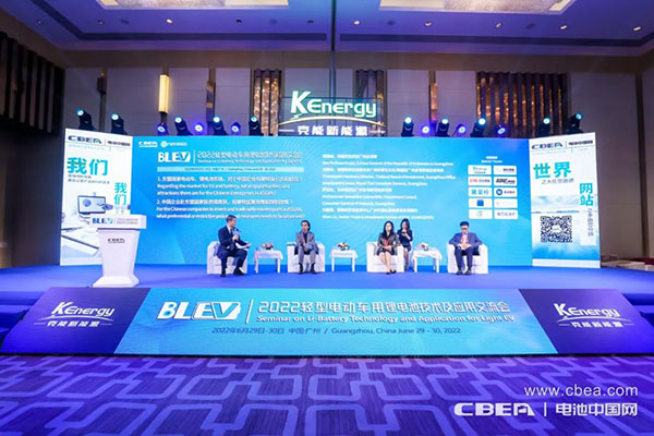 BLEV2022：促中外產業(yè)合作，共建產業(yè)生態(tài)鏈