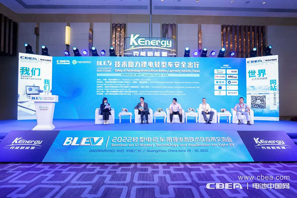 BLEV2022：促中外產業(yè)合作，共建產業(yè)生態(tài)鏈