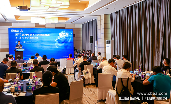 共話固態電池前沿技術 第16期“Li+學社”大講堂在常州舉辦 共話固態電池前沿技術 第16期“Li+學社”大講堂在常州舉辦