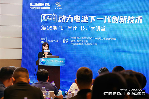 共話固態電池前沿技術 第16期“Li+學社”大講堂在常州舉辦 共話固態電池前沿技術 第16期“Li+學社”大講堂在常州舉辦