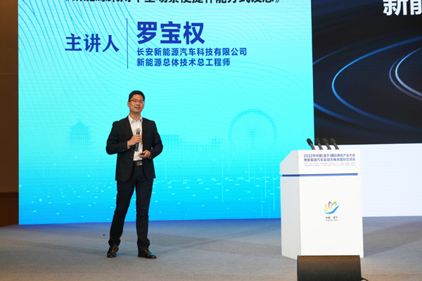 長(zhǎng)安新能源汽車(chē)科技有限公司新能源總體技術(shù)總工程師羅寶權(quán) 長(zhǎng)安新能源汽車(chē)科技有限公司新能源總體技術(shù)總工程師羅寶權(quán)
