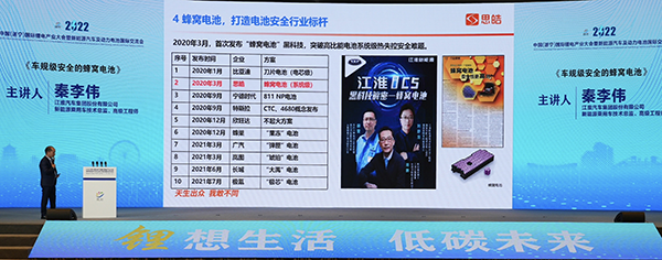 江淮汽車(chē)秦李偉：46系列大圓柱蜂窩電芯將在2023年配套裝車(chē)