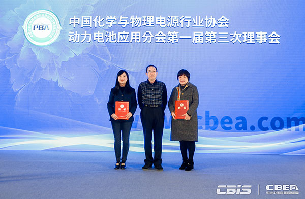 動力電池應(yīng)用分會第一屆三次理事會在滬召開