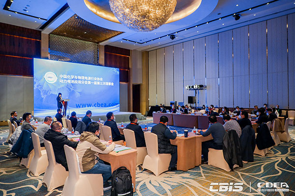 動力電池應(yīng)用分會第一屆三次理事會在滬召開