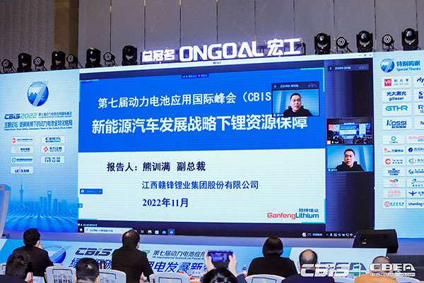 贛鋒鋰業副總裁熊訓滿:新能源汽車發展戰略下鋰資源保障 贛鋒鋰業副總裁熊訓滿:新能源汽車發展戰略下鋰資源保障