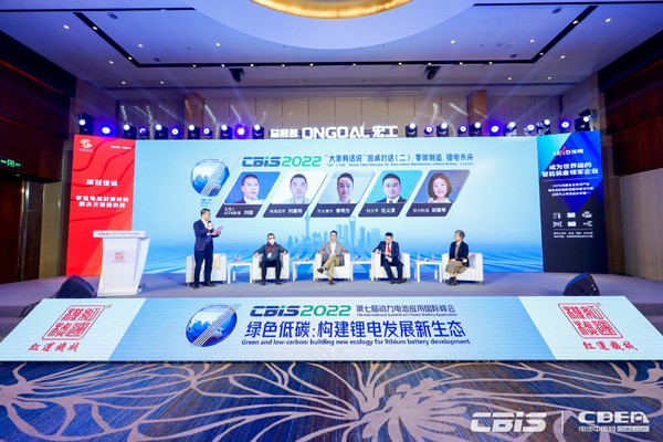 “大家有話說”圓桌對(duì)話（二）：零碳制造，鋰電未來