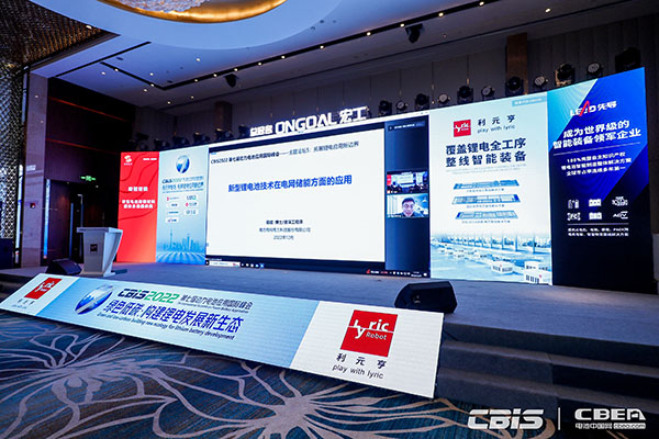 南方電網(wǎng)電力科技股份有限公司新能源裝備事業(yè)部資深工程師/博士易斌:新型鋰電技術(shù)在電網(wǎng)儲(chǔ)能方面的應(yīng)用 南方電網(wǎng)電力科技股份有限公司新能源裝備事業(yè)部資深工程師/博士易斌:新型鋰電技術(shù)在電網(wǎng)儲(chǔ)能方面的應(yīng)用