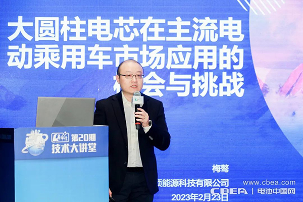凌頂能源梅驁：挑戰(zhàn)方形，大圓柱電芯的機(jī)會(huì)關(guān)鍵在于降低成本