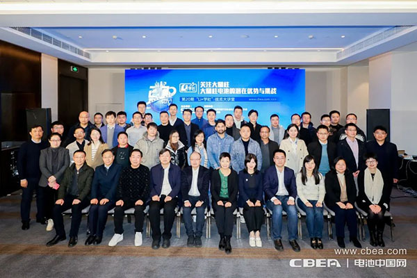 大圓柱電池“爆發前夜”！第20期Li+學社技術大講堂在滬舉辦