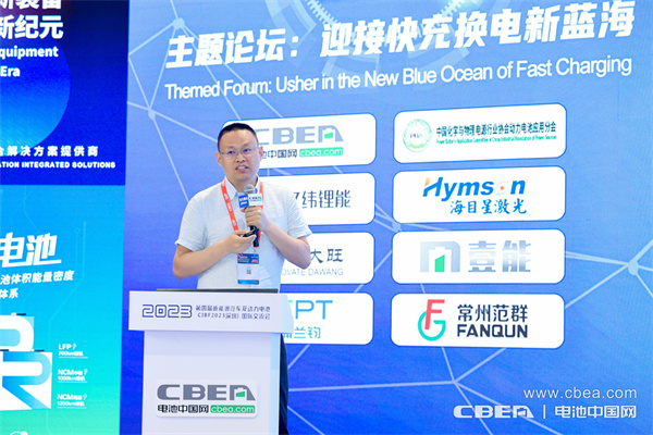 巨灣技研毛文峰:XFC極速電池技術(shù)-探索與實踐 巨灣技研毛文峰:XFC極速電池技術(shù)-探索與實踐