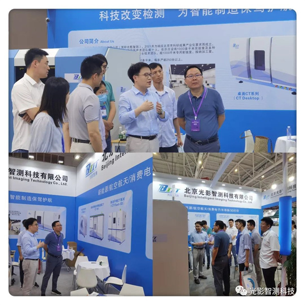 精彩回顧 | 聚焦客戶需求、引領技術創新 光影智測亮相CIBF2023 精彩回顧 | 聚焦客戶需求、引領技術創新 光影智測亮相CIBF2023