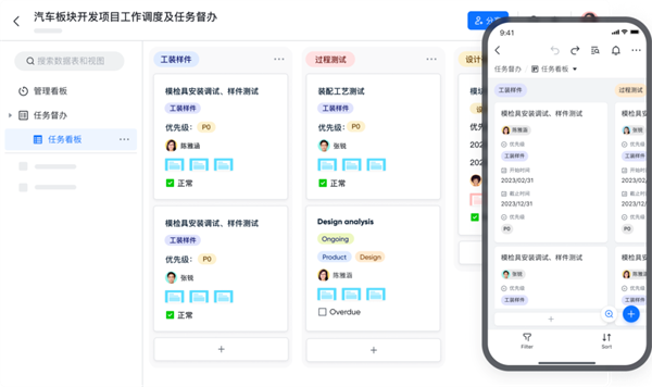 飛書:服務百余家車企,以可量化原則提高管理效率 飛書:服務百余家車企,以可量化原則提高管理效率
