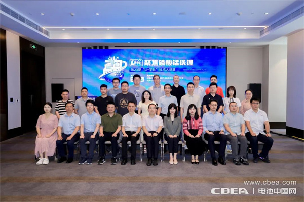 磷酸錳鐵鋰產(chǎn)業(yè)化加速，第23期“Li+學(xué)社”在上海舉行