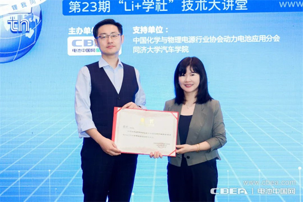 磷酸錳鐵鋰產(chǎn)業(yè)化加速，第23期“Li+學(xué)社”在上海舉行