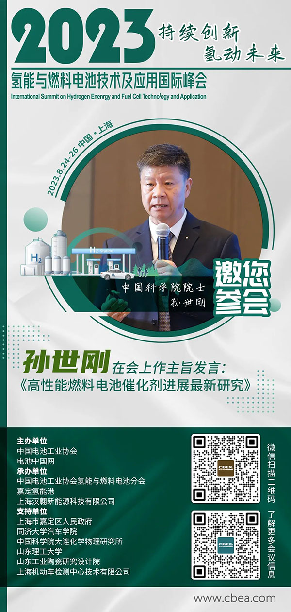 燃料電池催化劑“國產化”進程提速