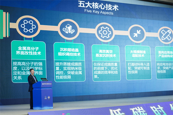 安邁特李永偉：一次蒸鍍成膜技術(shù)將加速復(fù)合集流體的量產(chǎn)化應(yīng)用
