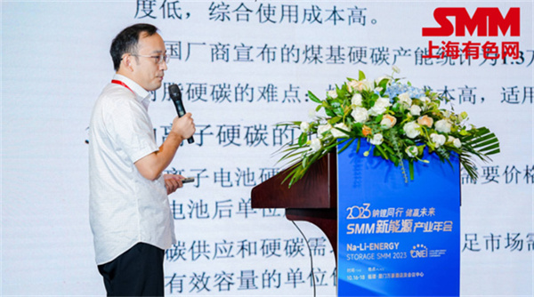 10月18日，由上海有色網（SMM）主辦的2023年中國新能源產業年會在廈門圓滿落幕！