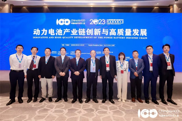 2023全球新能源與智能汽車供應(yīng)鏈創(chuàng)新大會(huì)圓滿閉幕