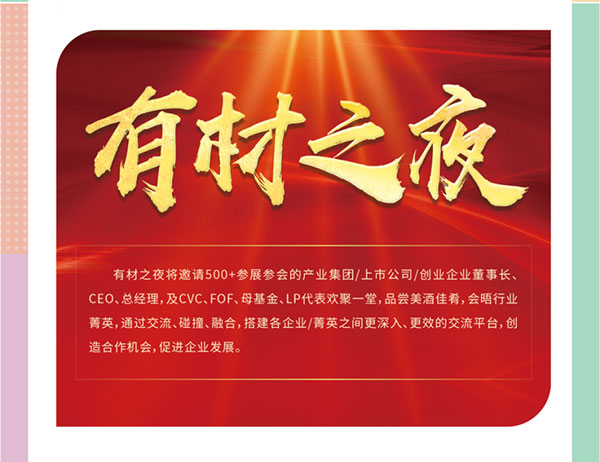 重磅來襲!2023第二屆國際新材料展丨8大展區|10+主題論壇丨1000+參展參會企業丨1000+品牌終端 重磅來襲!2023第二屆國際新材料展丨8大展區|10+主題論壇丨1000+參展參會企業丨1000+品牌終端