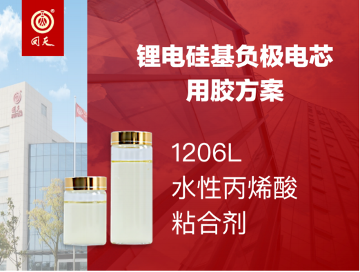 從麒麟電池到青海湖電池,一文了解“硅基負極”的“負極膠” 從麒麟電池到青海湖電池,一文了解“硅基負極”的“負極膠”