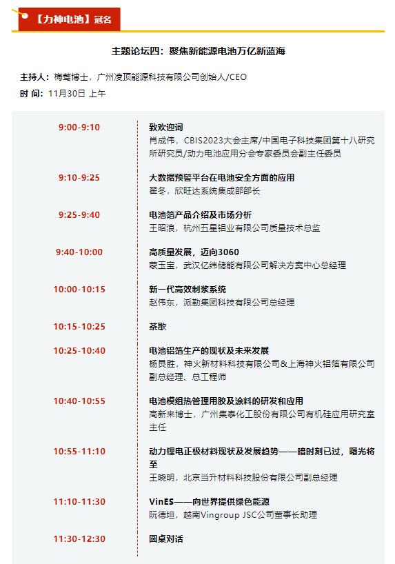 增效400%，節能80%！高效制漿系統引領制漿工藝變革