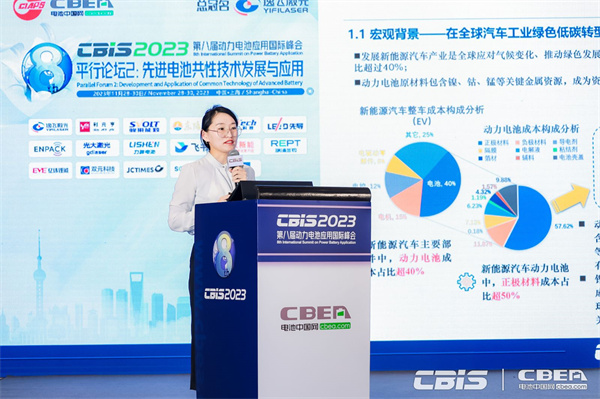 中國(guó)汽車(chē)技術(shù)研究中心有限公司/中汽數(shù)據(jù)有限公司動(dòng)力電池室主任王攀：動(dòng)力電池產(chǎn)業(yè)可持續(xù)發(fā)展研究與思考
