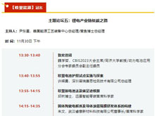 又一電池廠起火，電池安全何解？