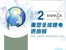 復合集流體產業化提速，明年或將批量裝車