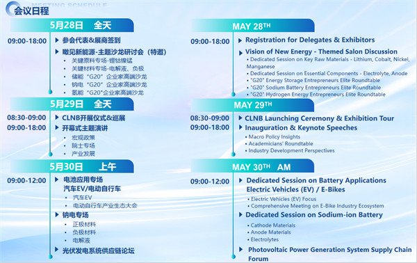 智啟雙碳,綠動(dòng)未來!CLNB 2024新能源產(chǎn)業(yè)博覽會(huì)邀您5月相約蘇州 智啟雙碳,綠動(dòng)未來!CLNB 2024新能源產(chǎn)業(yè)博覽會(huì)邀您5月相約蘇州