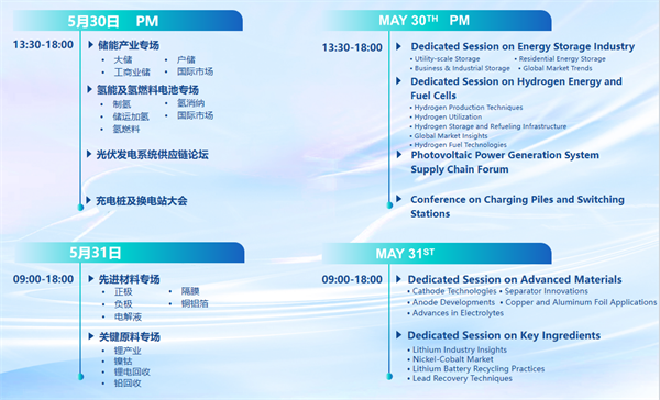 智啟雙碳,綠動(dòng)未來!CLNB 2024新能源產(chǎn)業(yè)博覽會(huì)邀您5月相約蘇州 智啟雙碳,綠動(dòng)未來!CLNB 2024新能源產(chǎn)業(yè)博覽會(huì)邀您5月相約蘇州