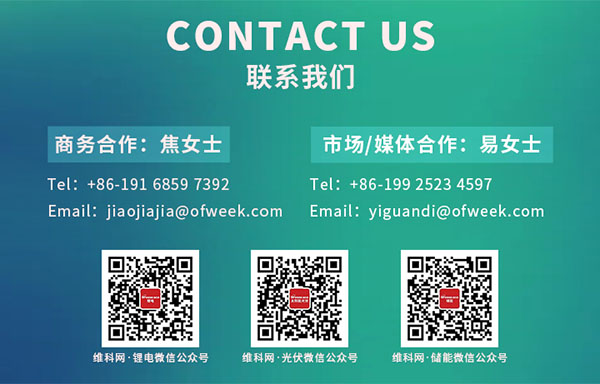 開放報(bào)名倒計(jì)時(shí)!3月19-20日OFweek 2024新能源產(chǎn)業(yè)協(xié)同發(fā)展大會即將召開 開放報(bào)名倒計(jì)時(shí)!3月19-20日OFweek 2024新能源產(chǎn)業(yè)協(xié)同發(fā)展大會即將召開