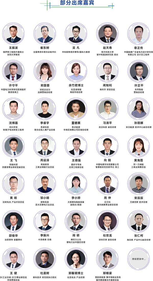 開放報(bào)名倒計(jì)時(shí)!3月19-20日OFweek 2024新能源產(chǎn)業(yè)協(xié)同發(fā)展大會即將召開 開放報(bào)名倒計(jì)時(shí)!3月19-20日OFweek 2024新能源產(chǎn)業(yè)協(xié)同發(fā)展大會即將召開