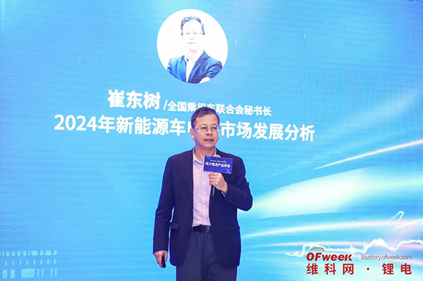 高朋滿座！盛況空前！“OFweek 2024新能源產業協同發展大會”圓滿落幕