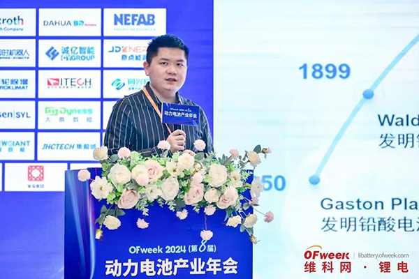 高朋滿座！盛況空前！“OFweek 2024新能源產業協同發展大會”圓滿落幕