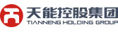 天能控股集團