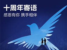 寄語(yǔ)｜攜手前行，共創(chuàng)新能源美好明天<br>——賀電池中國(guó)網(wǎng)上線十周年