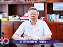 億緯鋰能賀電池中國(guó)網(wǎng)上線10周年