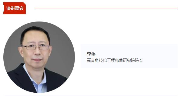 贏合科技總工程師兼研究院院長李偉將出席CBIS2024 并作《先進智能制造，撬動全球新能源技術(shù)變革》演講