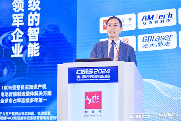 成會明:主旨報告《可持續電池技術的研發進展》 成會明:主旨報告《可持續電池技術的研發進展》