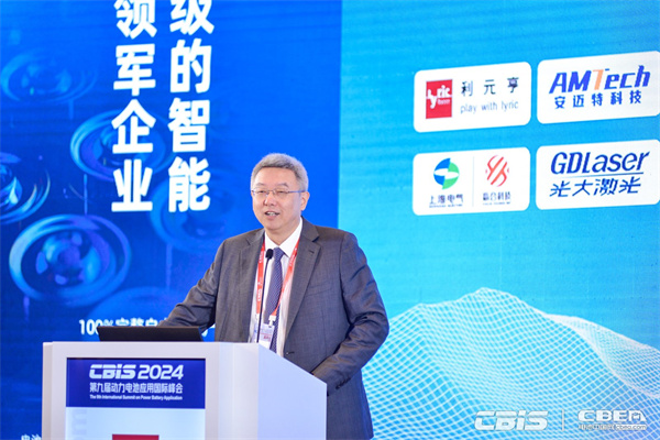 開創(chuàng)產(chǎn)業(yè)合作新時代，第九屆動力電池應(yīng)用國際峰會（CBIS2024）在滬開幕