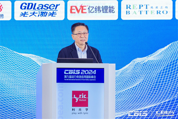 開創(chuàng)產(chǎn)業(yè)合作新時代，第九屆動力電池應(yīng)用國際峰會（CBIS2024）在滬開幕