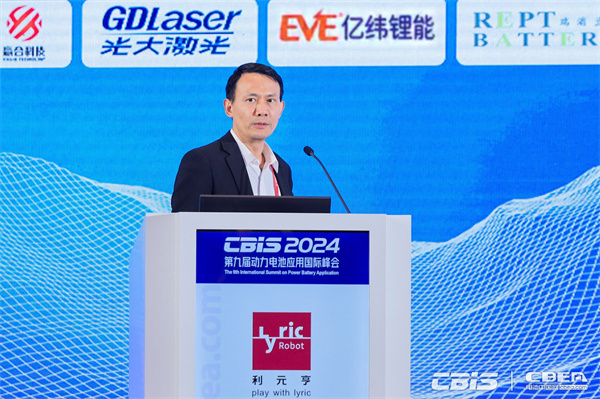 開創(chuàng)產(chǎn)業(yè)合作新時代，第九屆動力電池應(yīng)用國際峰會（CBIS2024）在滬開幕