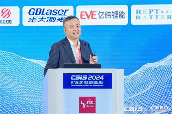 開創(chuàng)產(chǎn)業(yè)合作新時代，第九屆動力電池應(yīng)用國際峰會（CBIS2024）在滬開幕