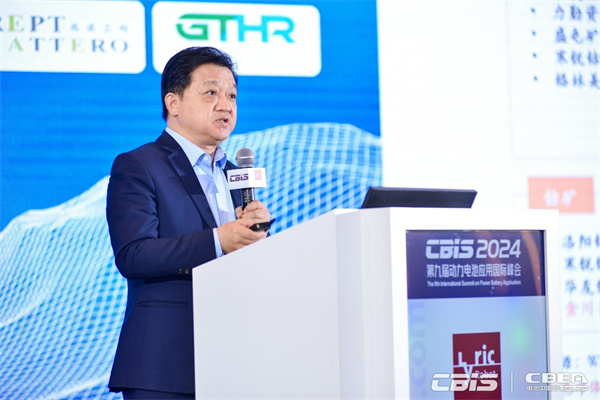 開創(chuàng)產(chǎn)業(yè)合作新時代，第九屆動力電池應(yīng)用國際峰會（CBIS2024）在滬開幕