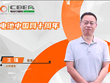 大族鋰電賀電池中國(guó)網(wǎng)上線10周年