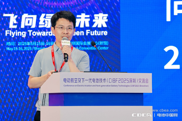 瑞浦蘭鈞劉微主題演講——固態電池技術助力低空經濟迎來發展新機遇