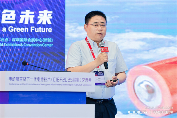 鄒海寧主旨發言：電動航空動力電池技術的進步、挑戰與希望
