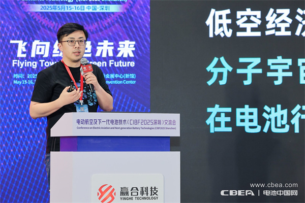 胡啟朝博士，SES AI創始人兼CEO：低空經濟關鍵引擎：分子宇宙作為AI4Science在電池行業的首個落地項目