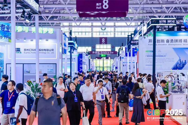 再創新高！參展商超3200家，CIBF2025今日盛大開幕！