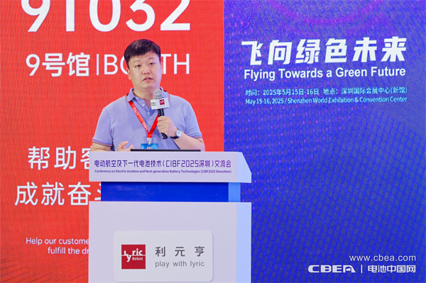 臥龍中央研究院姜博作主題演講——新能源航空器電驅產業發展現狀及趨勢